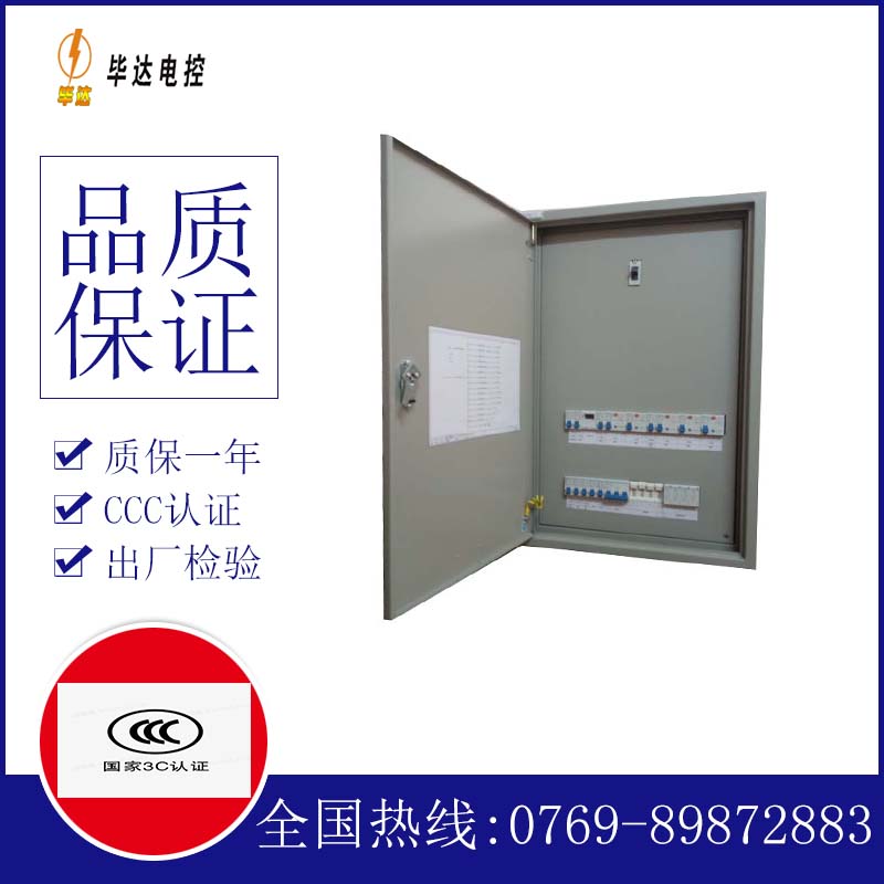 坡心镇照明配电箱
