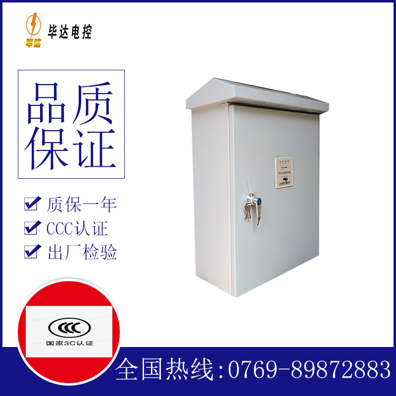 坡心镇户外配电箱