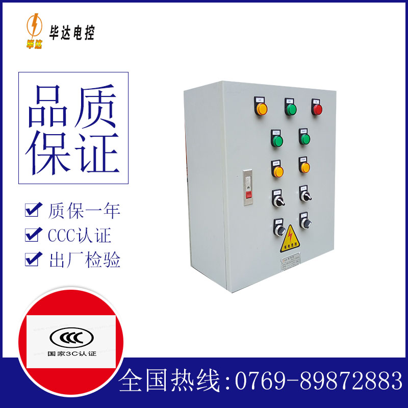 坡心镇一用一备控制箱