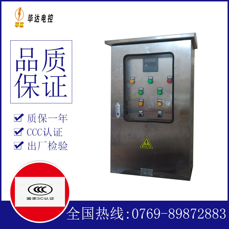 坡心镇路灯控制箱