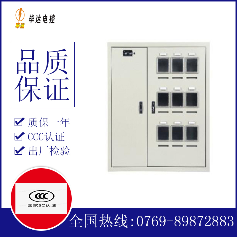 坡心镇电表箱